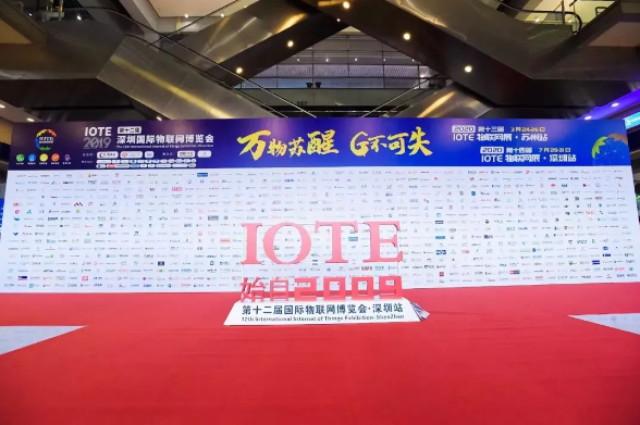 博纬智能IOTE 2019第十二届国际物联网展，备受关注