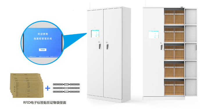 RFID智能物证柜 RFID智能卷宗柜 公安物证柜