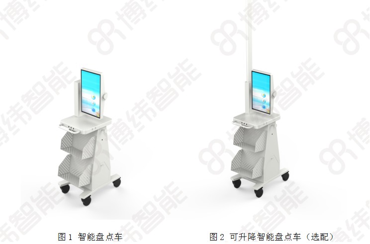 RFID智能盘点车 超高频RFID智能全馆盘点小车