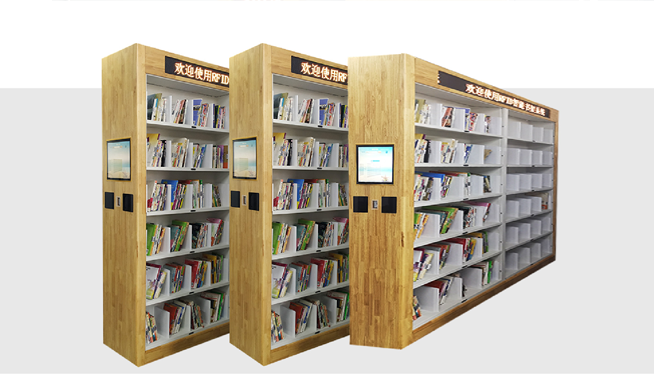 多功能超高频RFID智能书架助力图书馆智能化应用