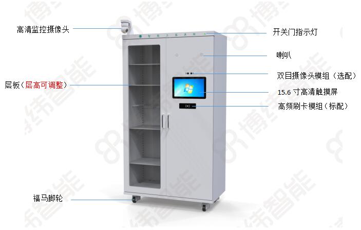 BRG-T224 RFID智能电力柜 RFID智能工具管理柜 RFID安全工器具柜