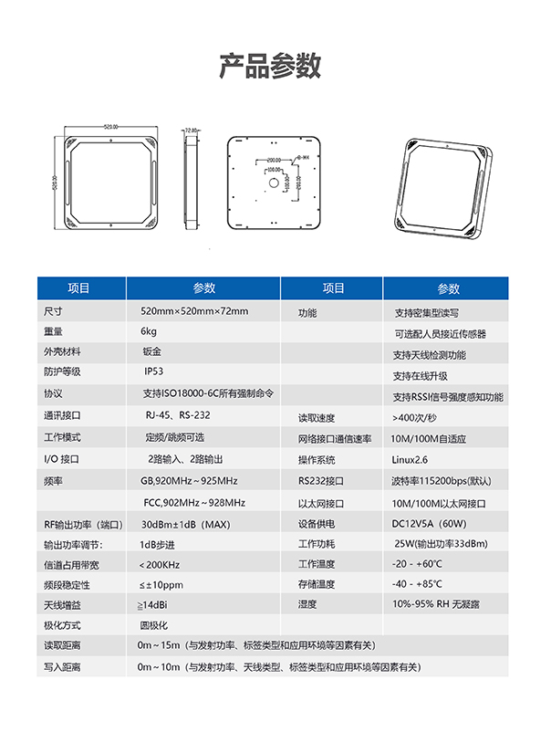 BRD-16 超高频RFID智能顶装门禁终端 RFID吊顶门禁