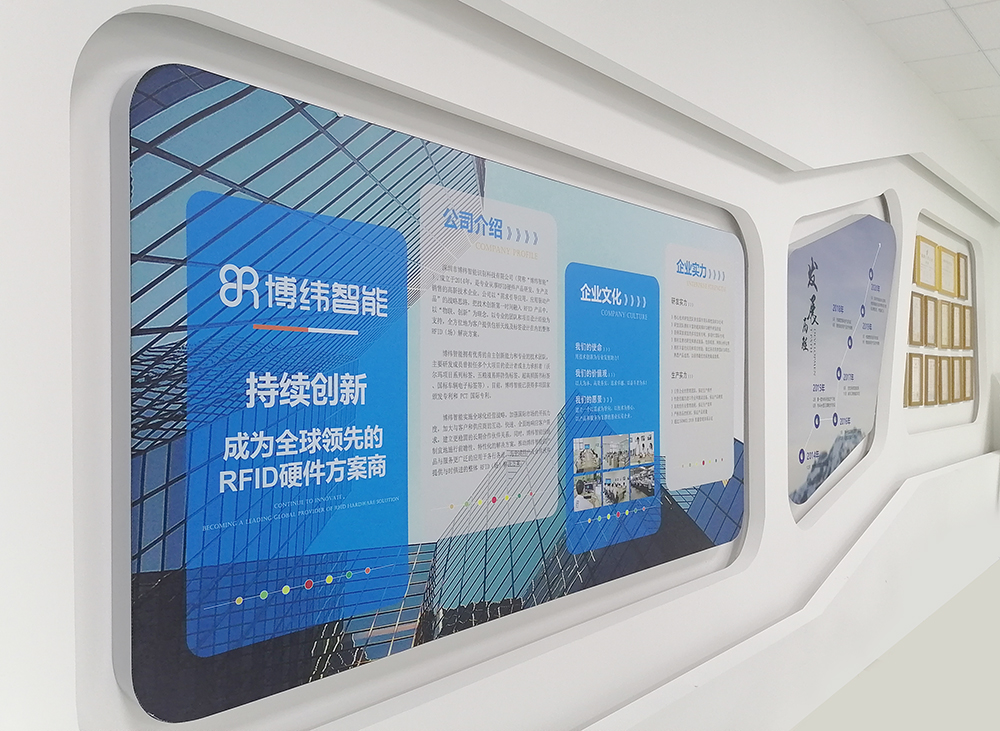 博纬智能公司介绍展示