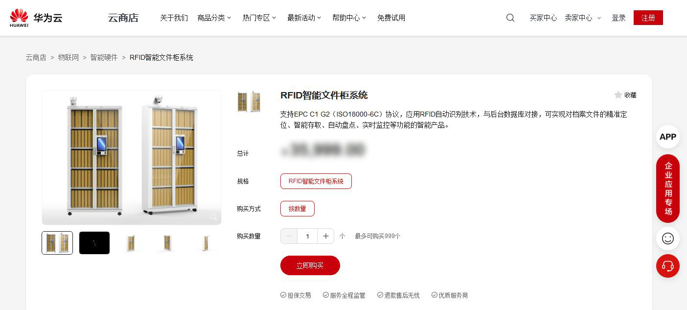博纬智能档案管理系统入驻华为云市场,共建智慧档案服务平台 博纬智能档案管理系统入驻华为云市场,共建智慧档案服务平台