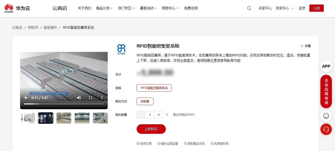 博纬智能档案管理系统入驻华为云市场,共建智慧档案服务平台 博纬智能档案管理系统入驻华为云市场,共建智慧档案服务平台