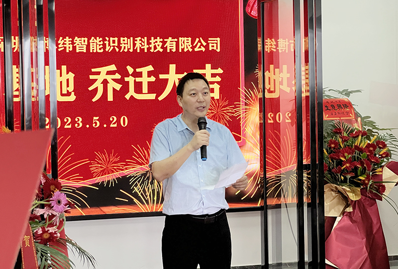 热烈祝贺博纬智能生产基地乔迁庆典仪式圆满结束 热烈祝贺博纬智能生产基地乔迁庆典仪式圆满结束
