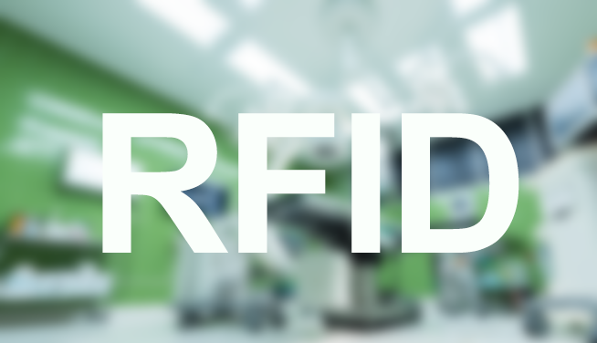 RFID技术——医疗耗材管理的新应用