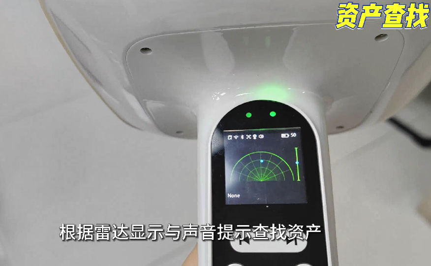 RFID 资产管理系统：中小企业降本增效的利器