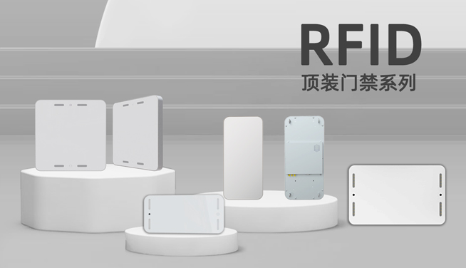RFID 超高频智能门禁：门店的 “忠诚卫士”