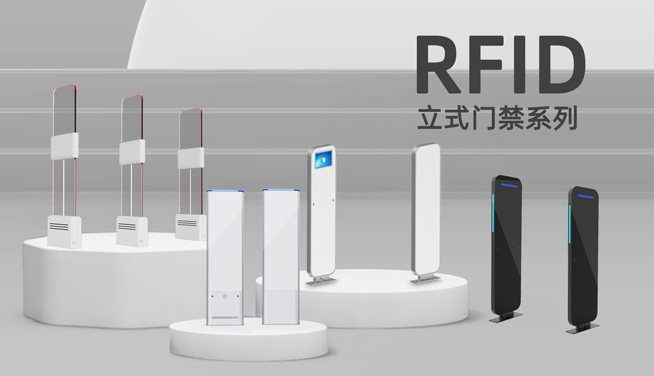 博纬RFID门禁系统，rfid立式门禁