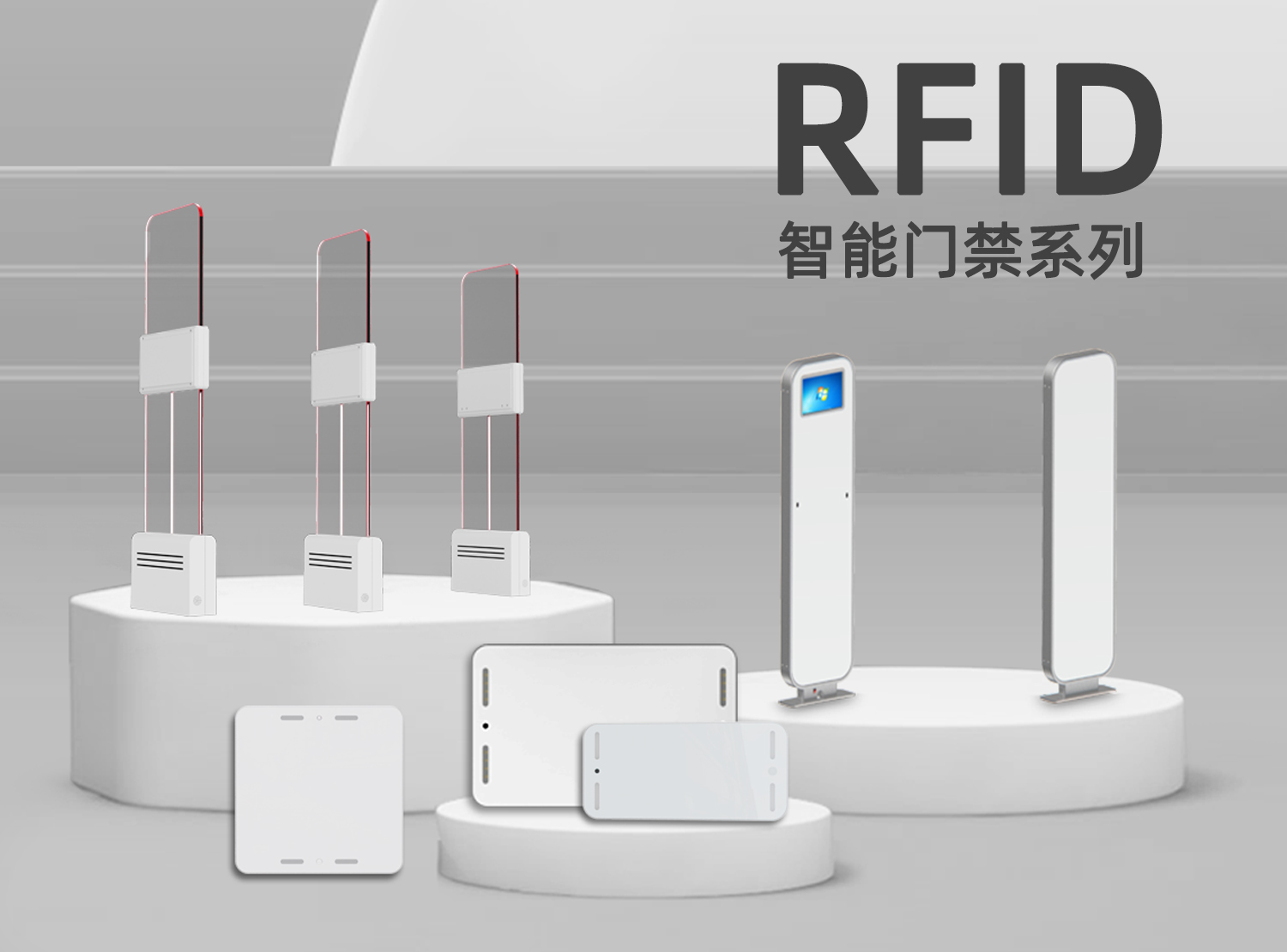 AI+RFID+航空级调相智能门禁系列