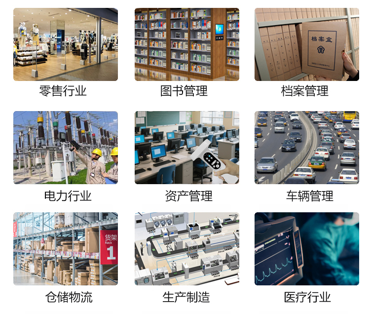 RFID 全场景硬件解决方案