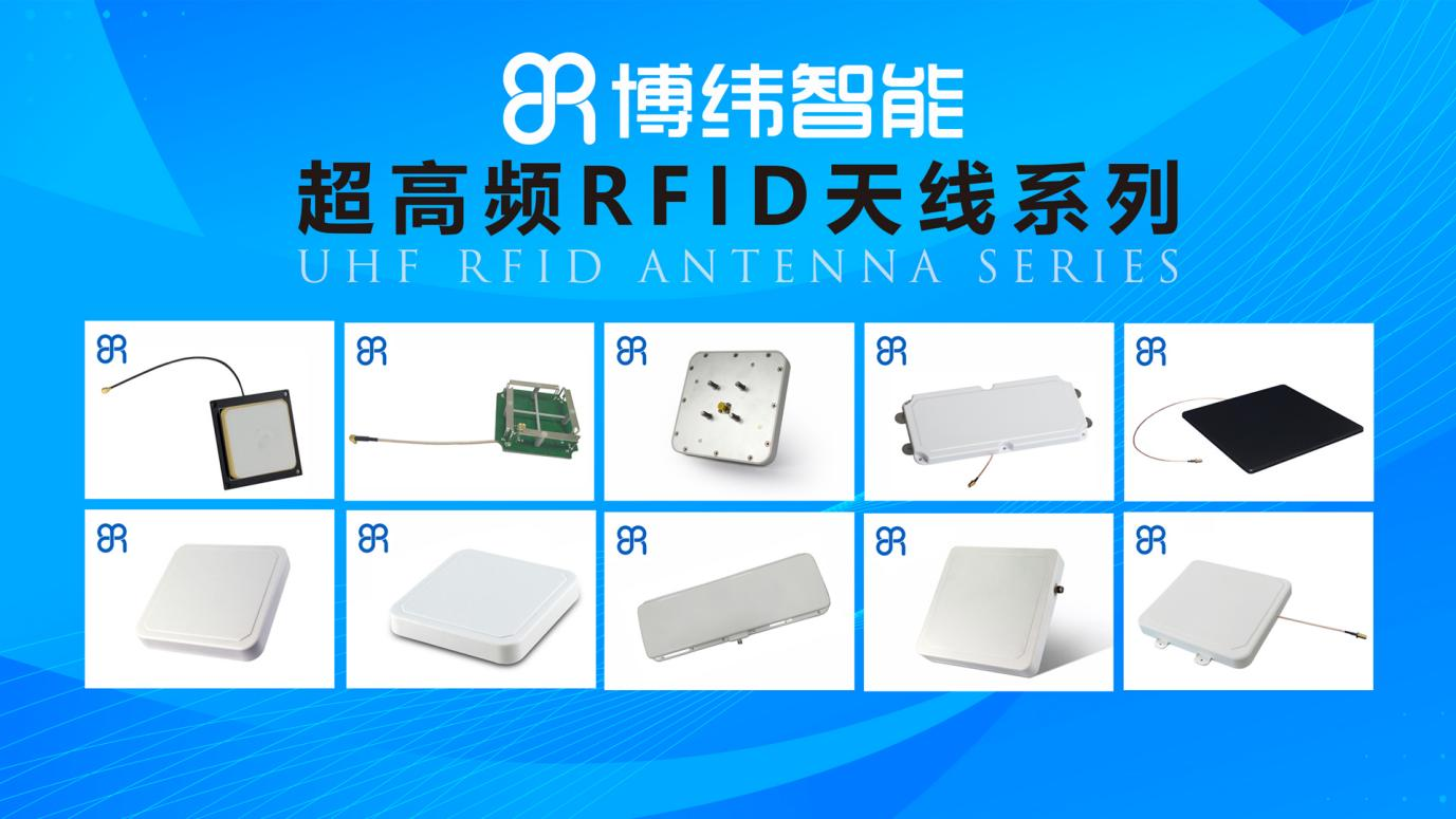 采购 UHF RFID 天线不踩坑！16 个高频问题专业解答