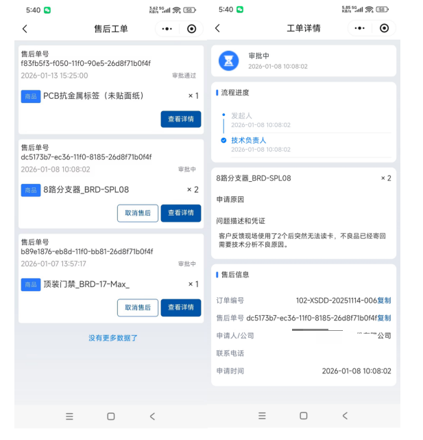 博纬智能IOT小程序正式上线！4大核心功能重构RFID服务新体验