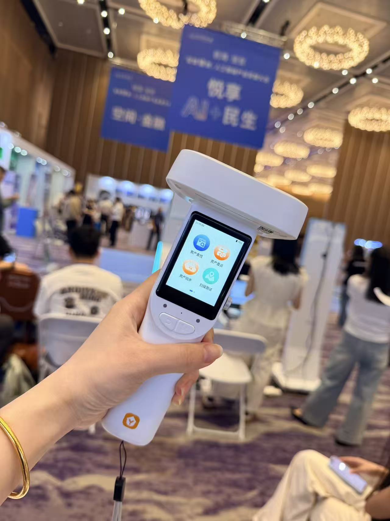 博纬智能AI+RFID资产管理系统亮相2026人工智能发展大会