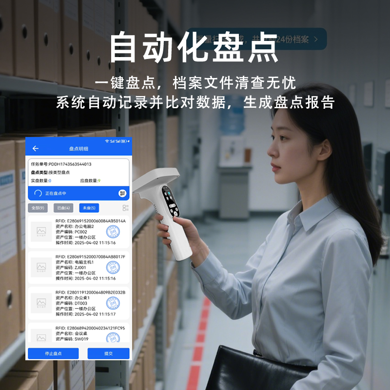 事业单位小型档案库房低成本RFID智能管理落地方案