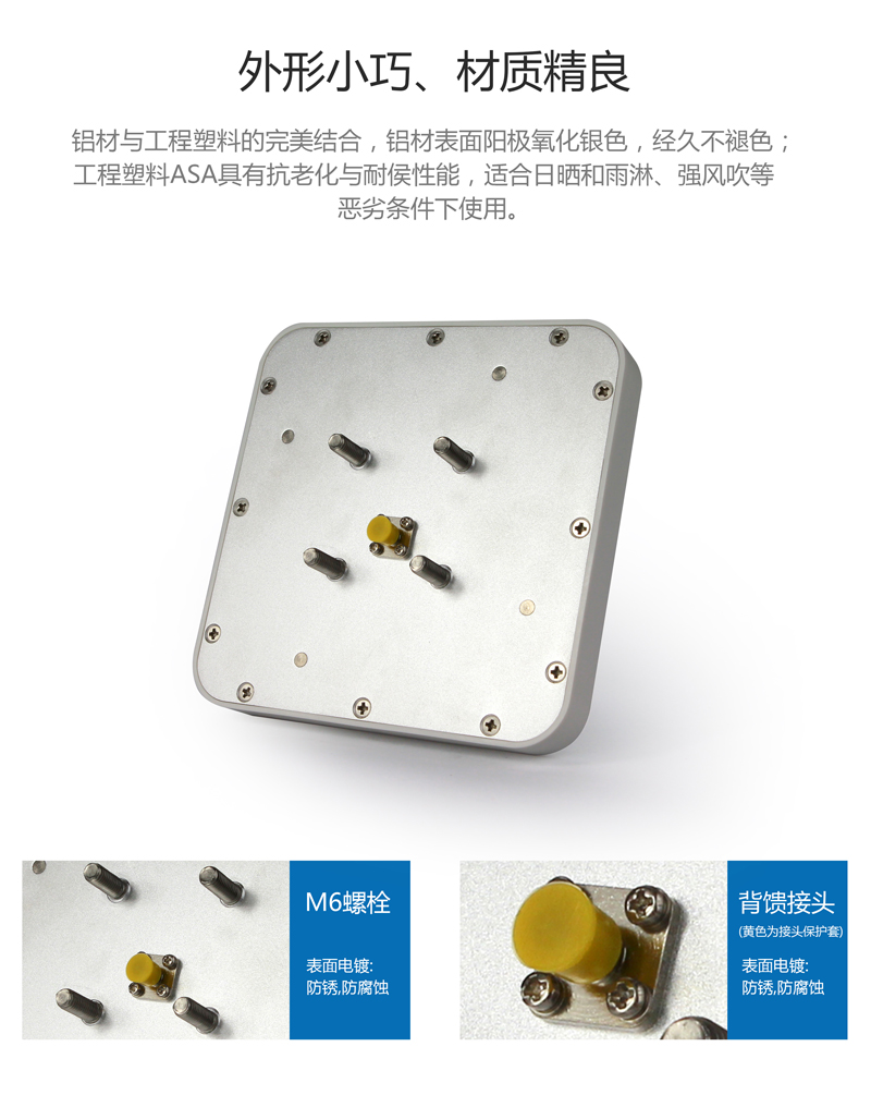 超高频UHF天线--6dbic圆极化IP67RFID天线 BRA-02 外形小巧、材质精良