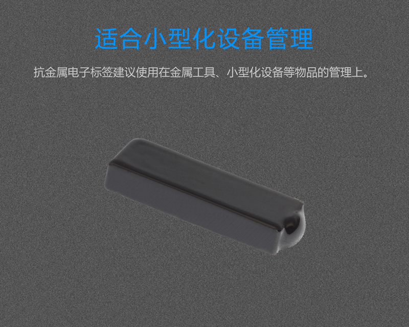 BRT-06超小型rfid陶瓷抗金属标签 rfid电子标签系列