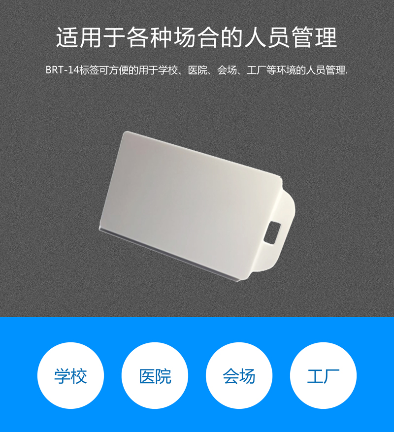 BRT-14 RFID抗人体干扰标签 超高频RFID电子标签系列