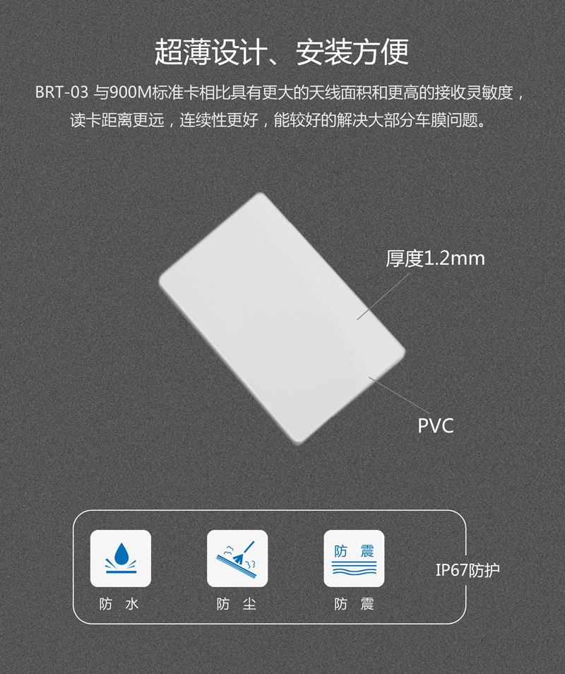BRT-03白卡电子标签 超高频无源电子标签