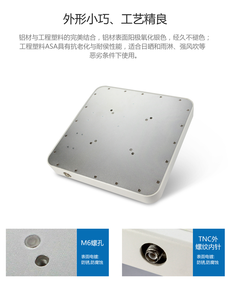 8.5dBic圆极化UHF天线 IP67侧馈设计 超高频rfid天线 BRA-01SR