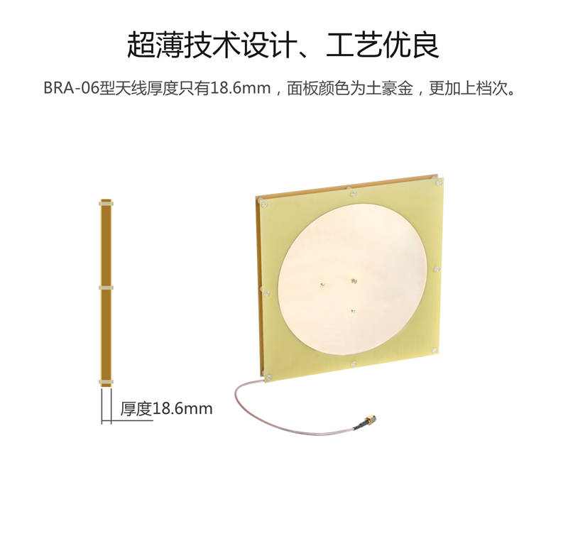 8dbic圆极化UHF天线 超高频rfid天线系列 BRA-06