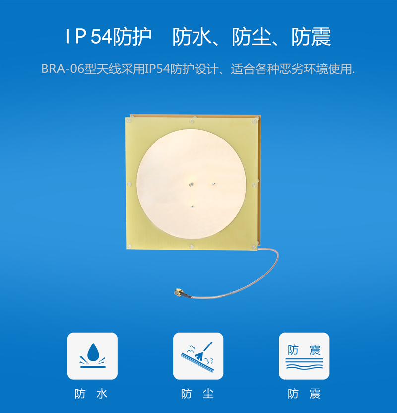 8dbic圆极化UHF天线 超高频rfid天线系列 BRA-06