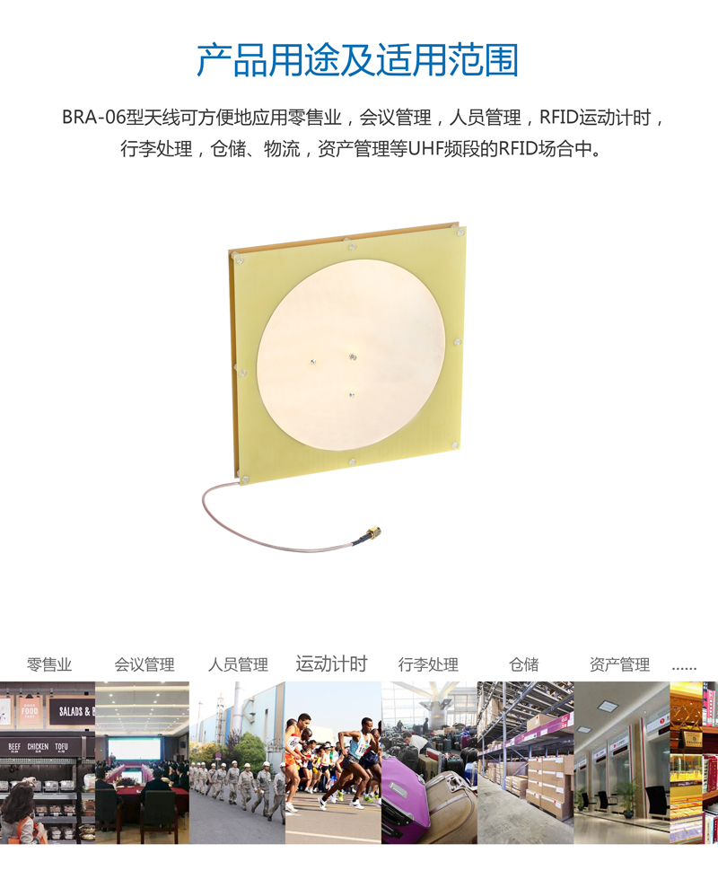 8dbic圆极化UHF天线 超高频rfid天线系列 BRA-06