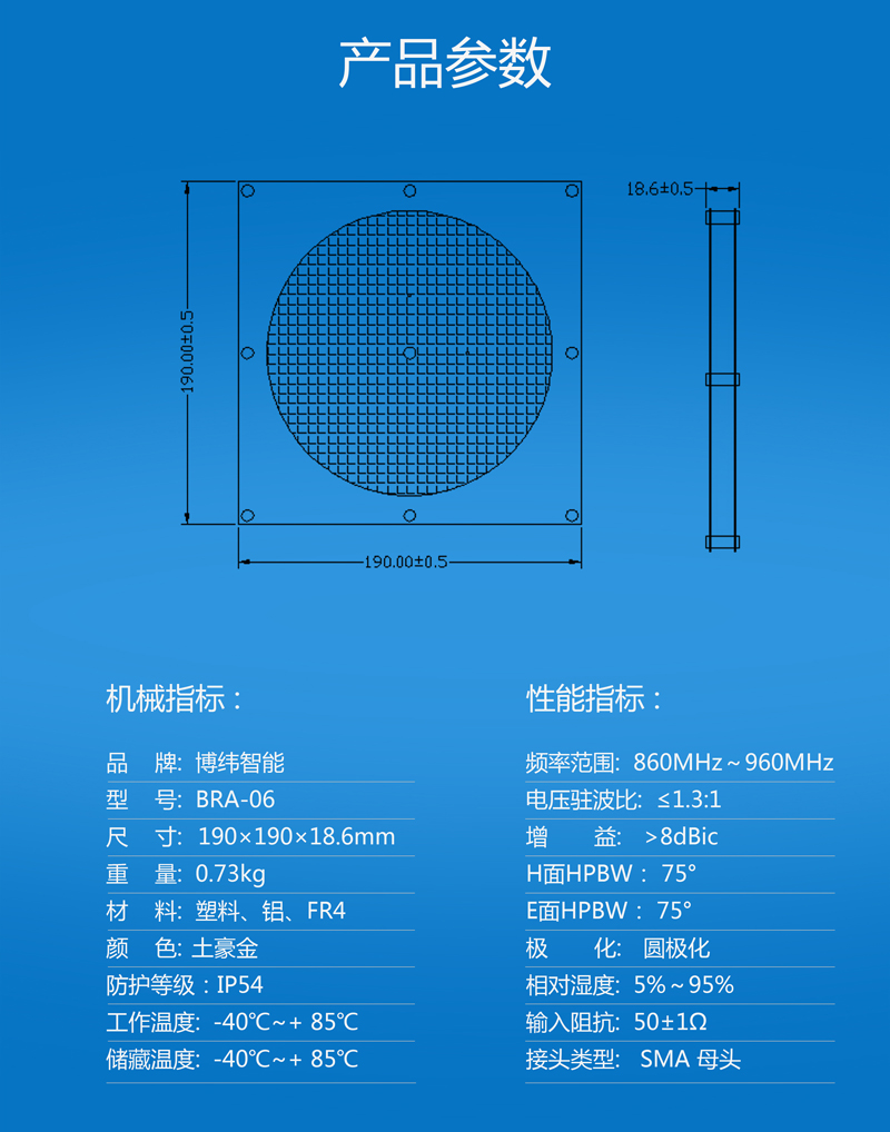 8dbic圆极化UHF天线 超高频rfid天线系列 BRA-06