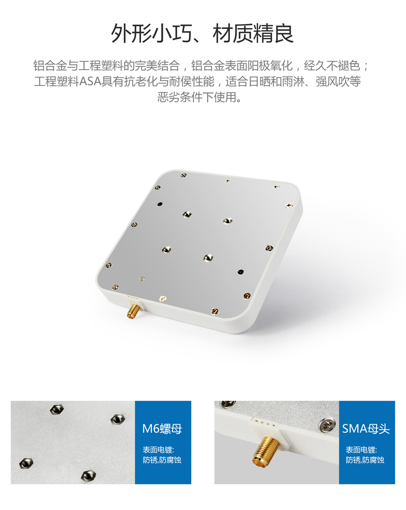6dbic圆极化UHF天线 超高频rfid天线系列 BRA-02SR