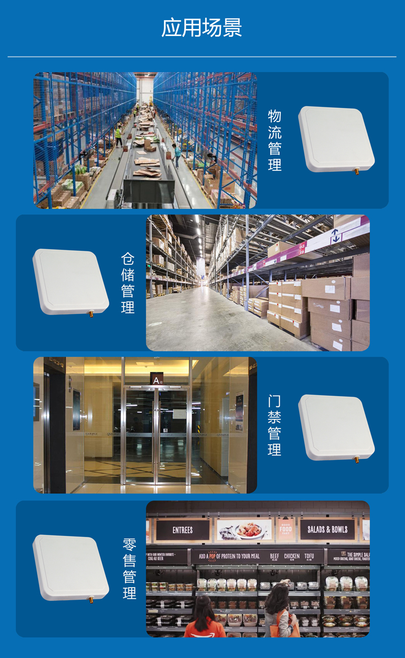 6dbic圆极化UHF天线 超高频rfid天线系列 BRA-02SR 应用场景：门禁、仓储、物流、零售