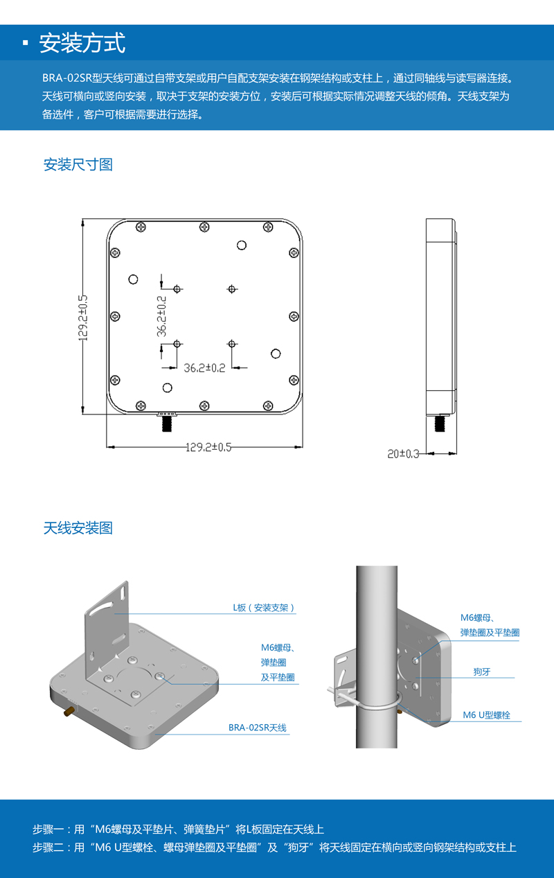 6dbic圆极化UHF天线 超高频rfid天线系列 BRA-02SR