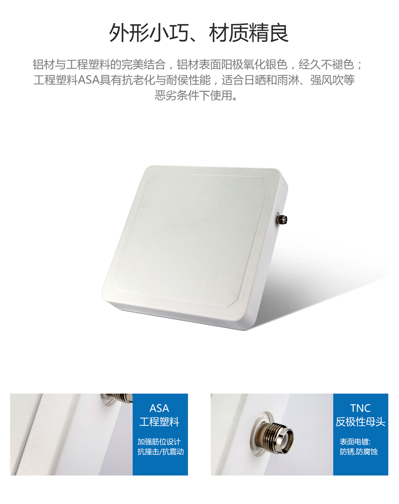 8dbic圆极化窄波束rfid天线 UHF天线系列 BRA-31