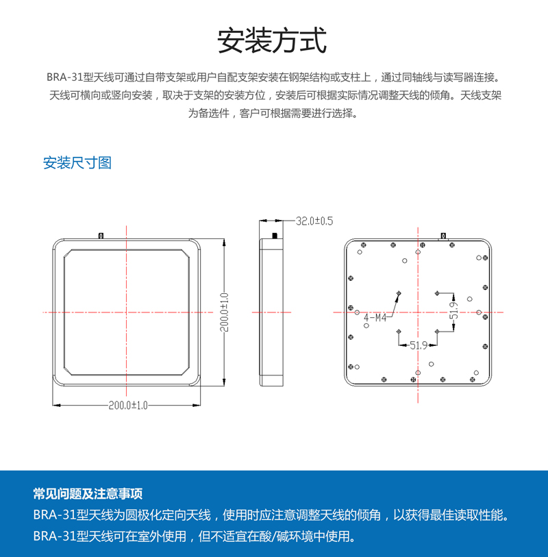 8dbic圆极化窄波束rfid天线 UHF天线系列 BRA-31