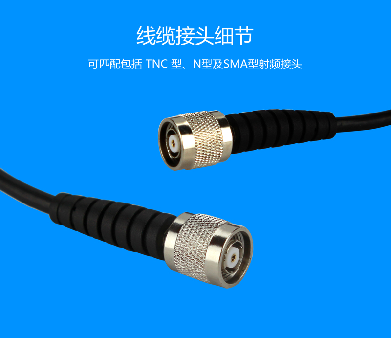 使用 BRCAB-5 射频线缆，可匹配包括 TNC 型、N 型及 SMA 型射频接头。建议馈线长度小于 5 米时， 使用 BRCAB-5 线缆。
