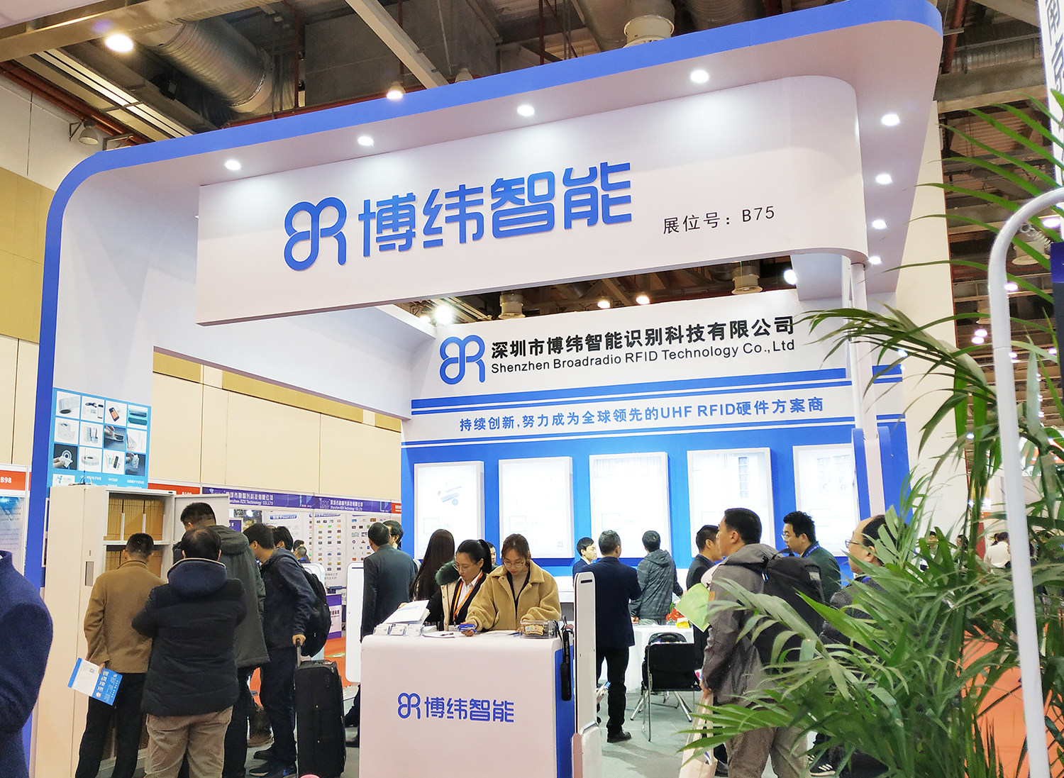 Bowei Smart IOTE 2019 11th Suzhou International Internet of Things Exhibition ended successfully